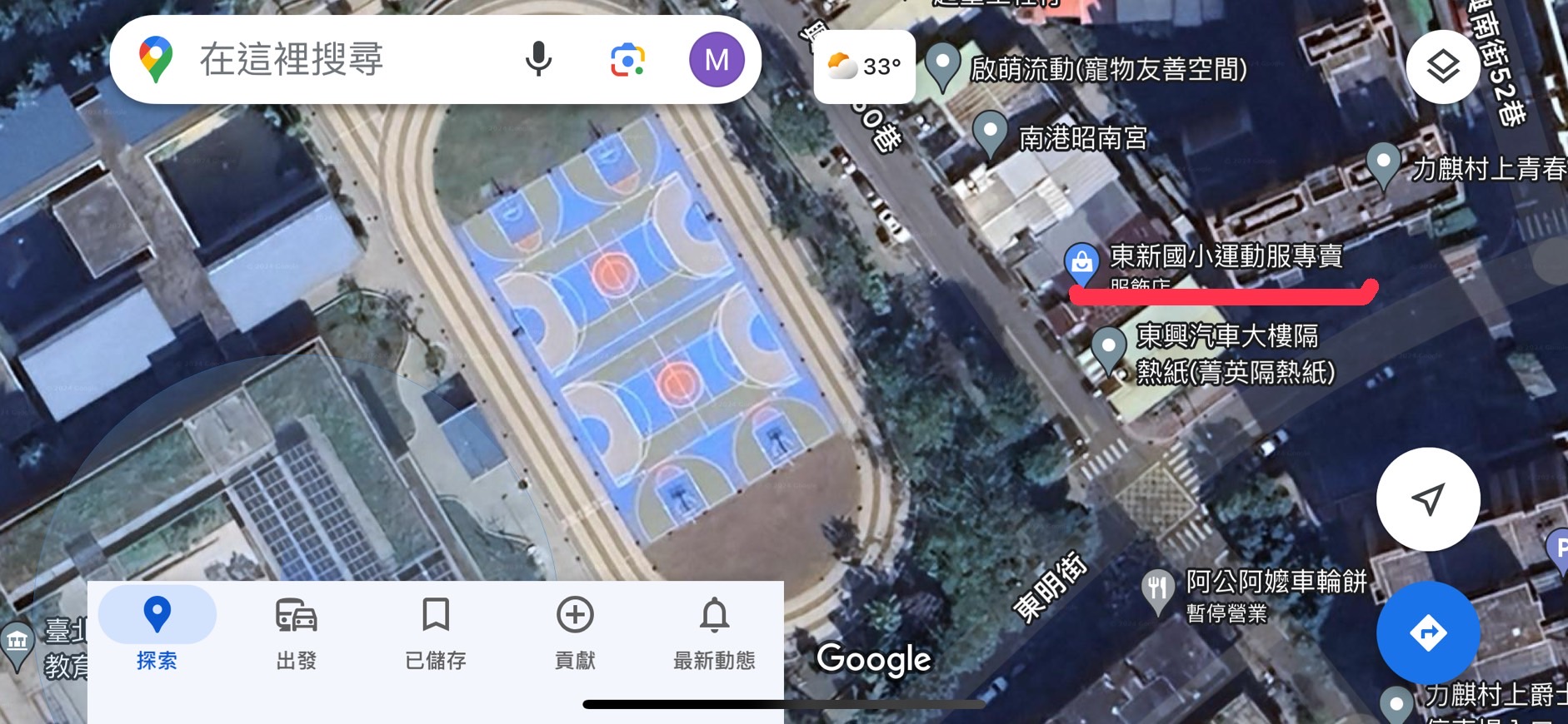 東新國小運動服專賣處